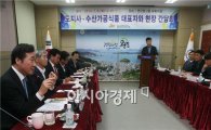 [포토]이낙연 전남지사, 수산식품 기업대표와 간담회 개최