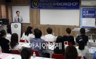 호남대 국제교류본부, ‘제16차 한국어교원 워크숍’