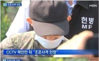 'GOP 총기난사' 임병장 사형 확정…"개인 사정 감안해도 용서 불가"