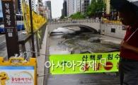 [포토]출입통제된 청계천 산책로