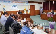 광양경제청, 홍보정책 강화를 위한 자문위원회 개최