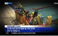 부산 수영장 사고, 현장학습 도중 초등생 잠수하다 '의식불명'
