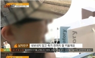 이의정 남자친구 언급 "만난지 1년6개월 됐는데 전화번호 몰랐다"