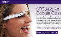 스타우드 호텔, 구글글래스 전용 SPG앱 출시