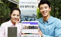 삼성, 3Q "갤탭S 선전"…애플과 태블릿 격차 줄였다 