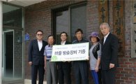 [포토]NH농협證, 춘천 수동리마을에 방송장비 기증