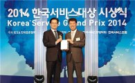 아주캐피탈, 한국서비스대상 캐피탈 부문 5년 연속 수상
