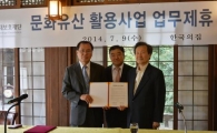 GKL재단-한국문화재보호재단, 문화유산 MOU