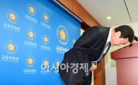 [포토]신제윤 "금융규제, 하반기부터 가시적인 성과 나올 것" 