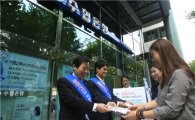 수협은행, 금융사기 피해예방 홍보 가두캠페인 펼쳐 