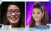 렛미인 허예은, 여신 변신한 박동희에 모델 제안 '역대급 반전 외모'