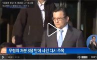 별장 성접대 동영상女, 김학의 전 차관 재고소 "더이상 짓밟히지 않을 것"