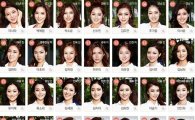 미스코리아 인기투표 '다음'에서 시작, 50인 프로필 공개 '누가 제일 예쁜가'