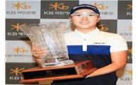 이소라, KB금융배 여자아마 '우승' 