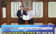 외환銀-육군본부, '한-베트남 군사교류 지원 협약' 체결