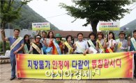 [포토]광주동구, 관광·행락철 물가안정 캠페인 실시