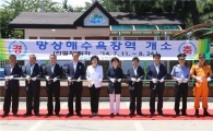 '여름 한시 운행' 망상해수욕장에 기차 선다