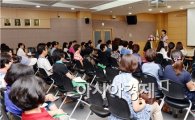 [포토]광주 남구, 2015 하계U대회 자원봉사자 교육 