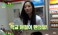'학교 다녀오겠습니다' 혜박 "먹고 싶은 거 다 골라" 재력 뽐내 웃음 줘