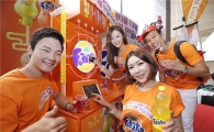 코카-콜라사 환타, '펀(Fun) 환타 믹스 이벤트' 진행