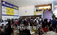 '서산 예천 효성해링턴 플레이스' 평균 2.34대 1로 순위 내 마감