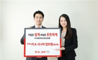 PCA생명, 무배당 '시니어 암보험(갱신형)' 출시