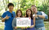 BC카드, 유니온페이 로고 찍으면 자라섬 불꽃축제 초대