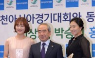[포토]박승희-이상화,'인천아시안게임 홍보대사 위촉됐어요'