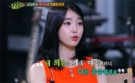 아이유 폭식증 고백 "공허함을 음식으로 채워…병원치료까지"