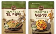CJ제일제당, '부침개' 재료 할인 프로모션