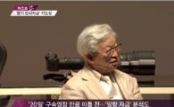 유병언 구속영장 재청구 검찰 "반드시 검거하겠다"