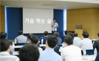 유진금융부문, 김동성 쇼트트랙 전 국가대표 초청 특별 강연 진행