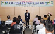 [포토]광주 남구, 비점오염원 관리지역 홍보 교육 실시