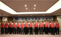 사학연금, '사회공헌헌장 선포식' 행사