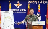 [포토]GOP 총기사고 수사결과 발표