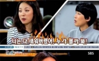 '매직아이' 이효리 "전 남친 사진? 결혼 전 모조리 불태워"