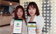 LG유플러스, 페이나우 결제 카드 확대