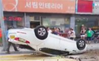 안양 상수도관 폭발로 택시 뒤집혀…운전기사 1명 부상