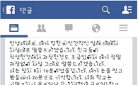 살충제 교사 사건, 체벌 피해학생 "바퀴벌레 취급당한 느낌"