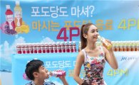 JW중외제약, 포도당음료 4PM 시음회 개최