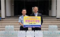 DGB사회공헌재단, 경북북부제2교도소에 삼계탕·생수 후원