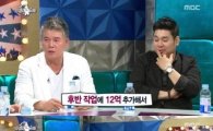 이동준 "영화 '클레멘타인' 투자 50억 날려 "시걸 형 믿다 그만"