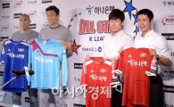 [포토]K리그 올스타전 기대하세요