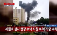 광주 헬기 추락, 세월호 현장서 복귀 중 4명 사망 확인…여고생 행인도 부상