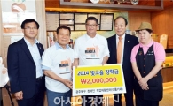 [포토]이룸카페, 광주시에 장학금 기탁