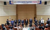 해남군 수산업경영인 화합한마당 개최
