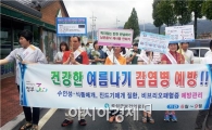 곡성군, 건강한 여름나기 감염병 예방 캠페인 전개