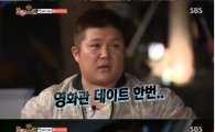 조세호, 나나에 "영화관 데이트 하자" 작업 걸자 김보성 '신의 한수'