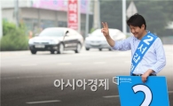 [포토]기호 2번 부탁하는 서갑원 후보