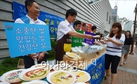 [포토]"쌀쿠키 맛보세요~"